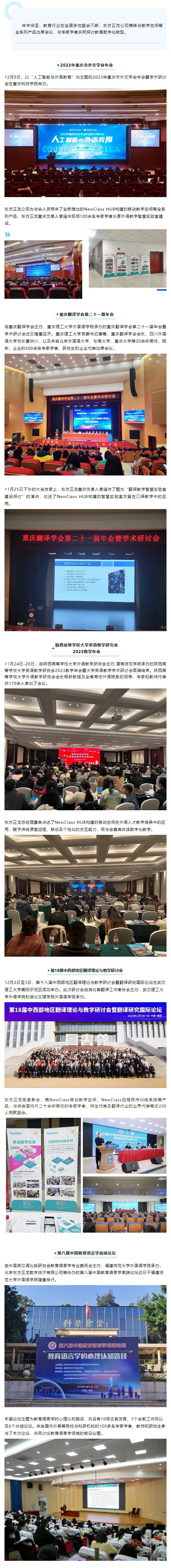 深化产教融合，助力教育数字化转型——开云(中国)一站式服务平台-KY.COM亮相重庆、陕西、湖北、福建教育盛会